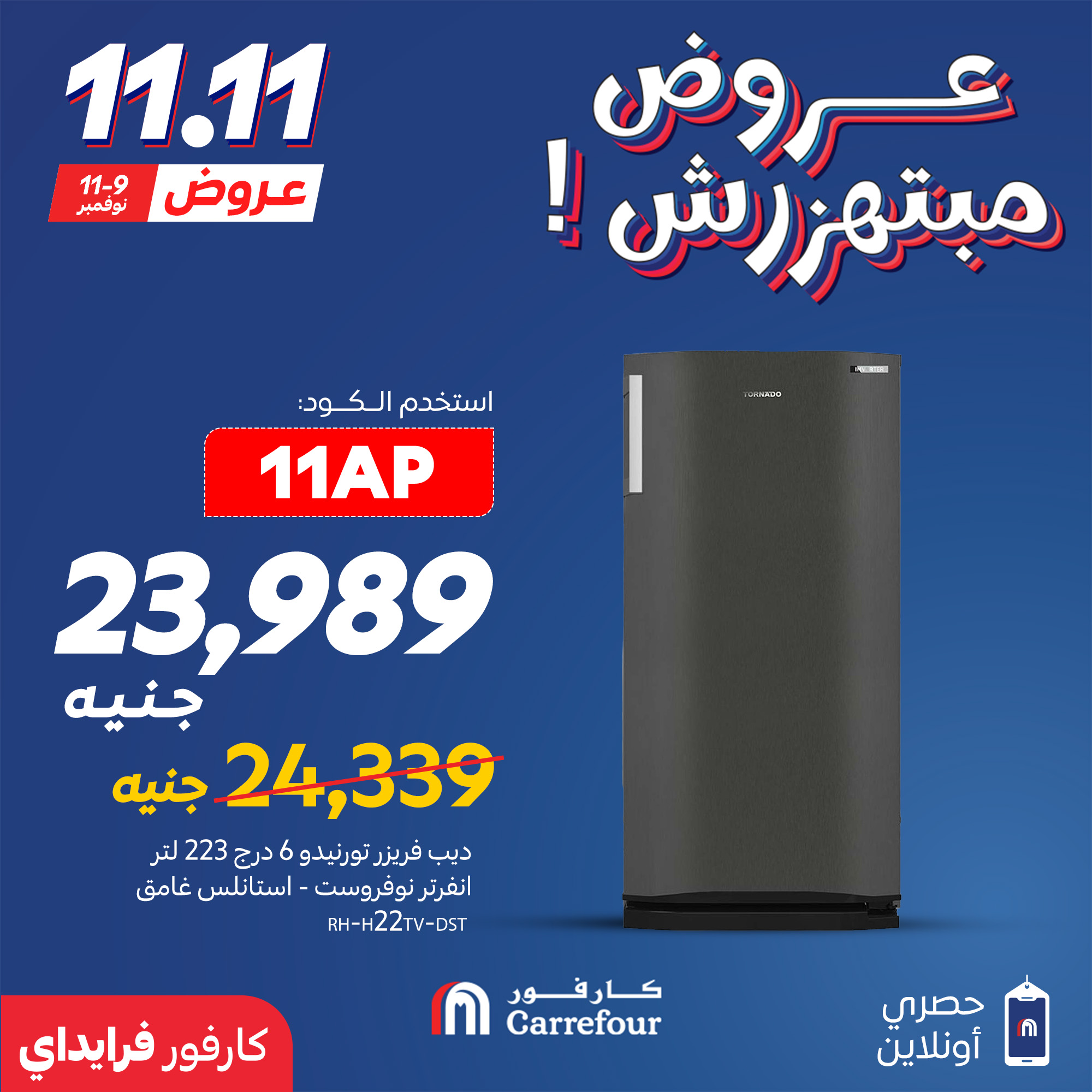 carrefour offers from 10nov to 1nov 2025 عروض كارفور من 10 نوفمبر حتى 1 نوفمبر 2025 صفحة رقم 5